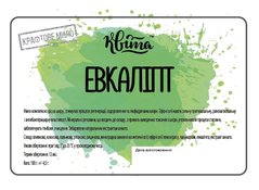 Натуральное крафтовое мыло "Эвкалипт", Квита, 100 г