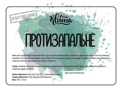 Натуральное крафтовое мыло "Противовоспалительное", Квита, 100 г