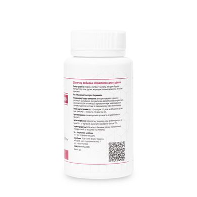 Комплекс для судин Фітофорте (профілактика та підтримання здоров'я судин, покращення мікроциркуляції крові, холестерин), Грін Віза, 60 капсул