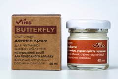 Крем эмульсионный для чувствительной кожи лица дневной Butterfly, Vins, 40 мл