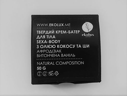 Твердый Крем-баттер для тела Sexa-Body, Эколюкс, 50 гр