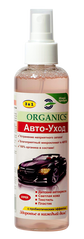 Пробиотический спрей для устранения неприятного запаха в автомобиле, Organics Авто-Уход, 200 мл