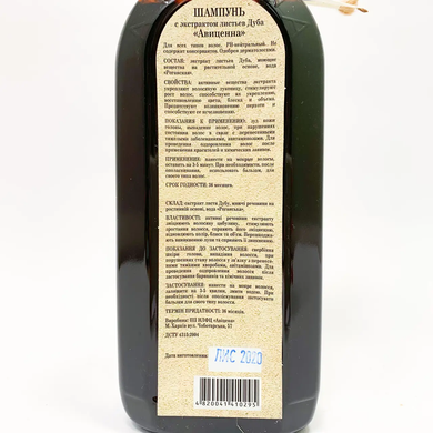 Безсульфатный шампунь с экстрактом листьев дуба, Авиценна, 250 мл