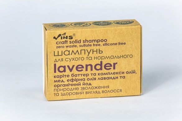Шампунь твердий безсульфатний для сухого і нормального волосся Lavander, Vins, 85г