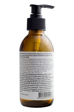 Шампунь VINS для всех типов волос Lavender, Vins, 200 мл